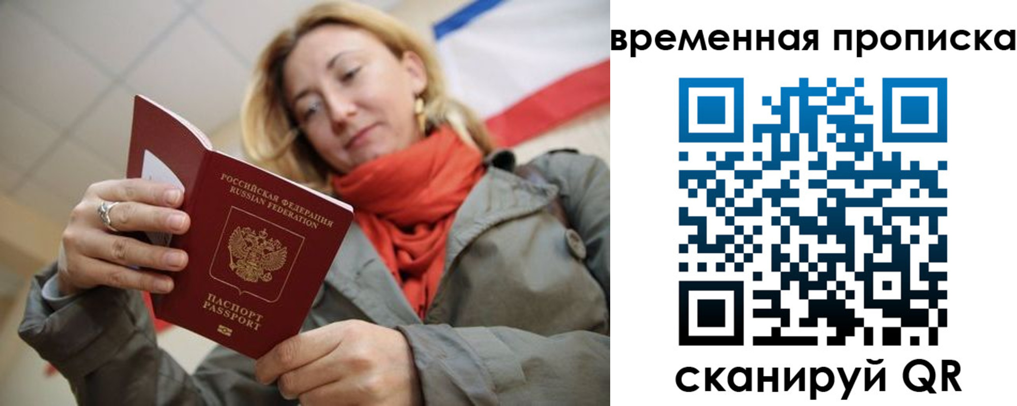 миграционный учет в Коркино