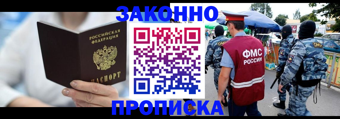 временная регистрация законно в Коркино