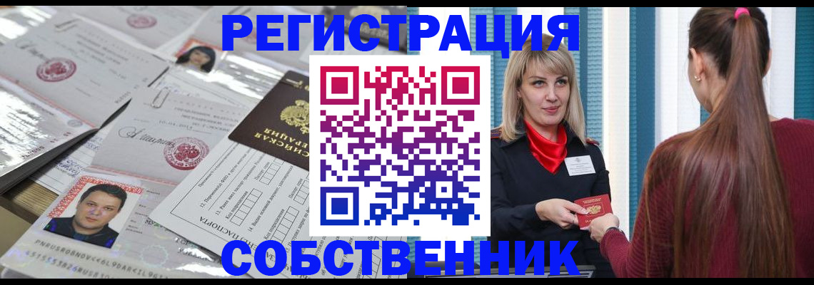 прописка регистрация в Коркино
