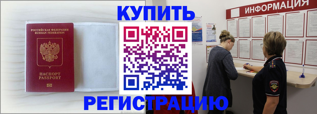 временная регистрация надежно в Коркино